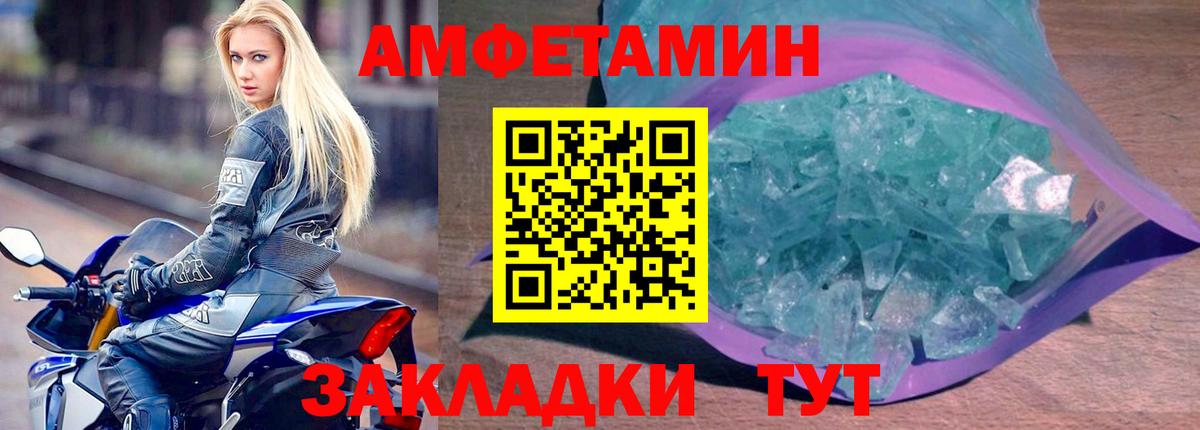 Amphetamine Premium Новокубанск