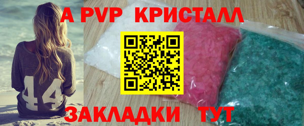 A PVP мука Новокубанск