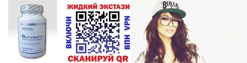 БУТИРАТ буратино  гидра   Новокубанск 