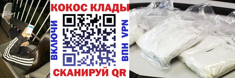 купить наркотик Новокубанск Кокаин 98%