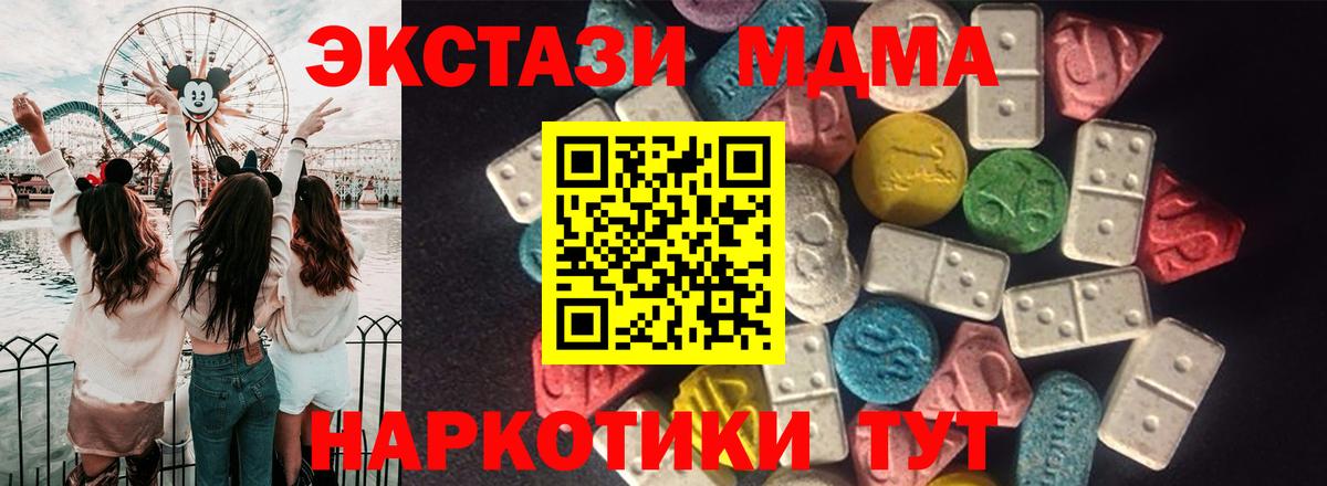 Экстази mix  сколько стоит  Вход с VPN  Новокубанск  ЭКСТАЗИ XTC 