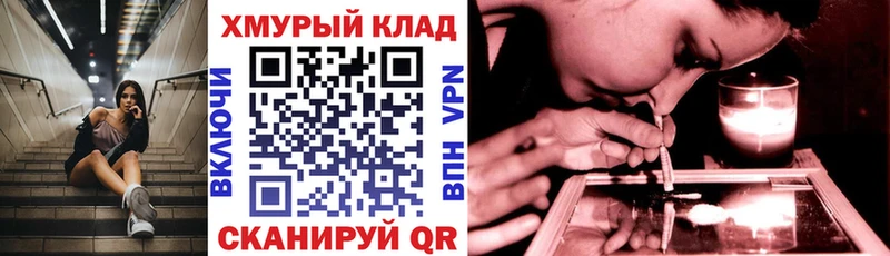 Героин хмурый  Новокубанск 