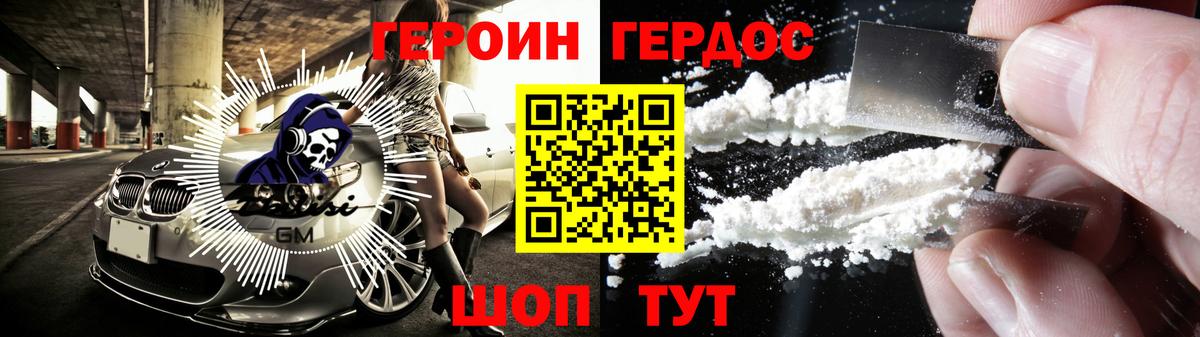 ГЕРОИН  Вход с VPN  Новокубанск  Героин Афган 