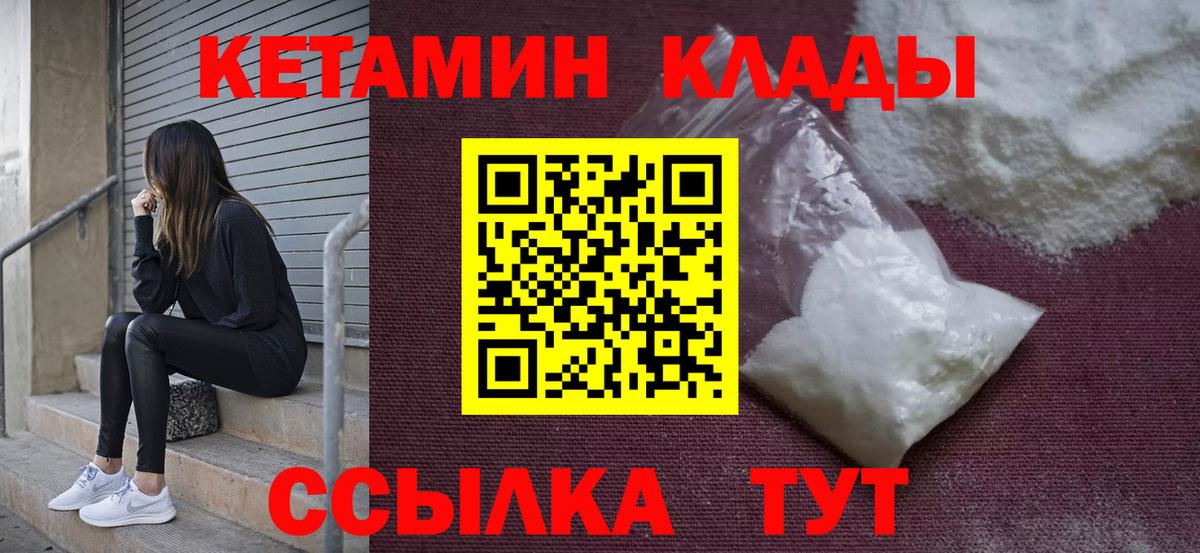 Новокубанск  MEGA зеркало  Вход с VPN  Кетамин ketamine 