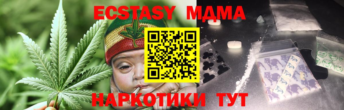 МДМА кристаллы Новокубанск