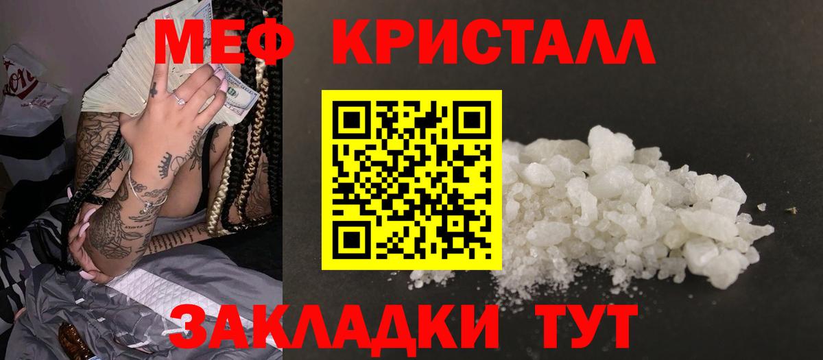 МЕФ  Новокубанск