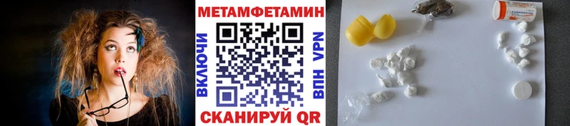 Первитин Декстрометамфетамин 99.9%  где купить наркоту  кракен маркетплейс  Новокубанск 