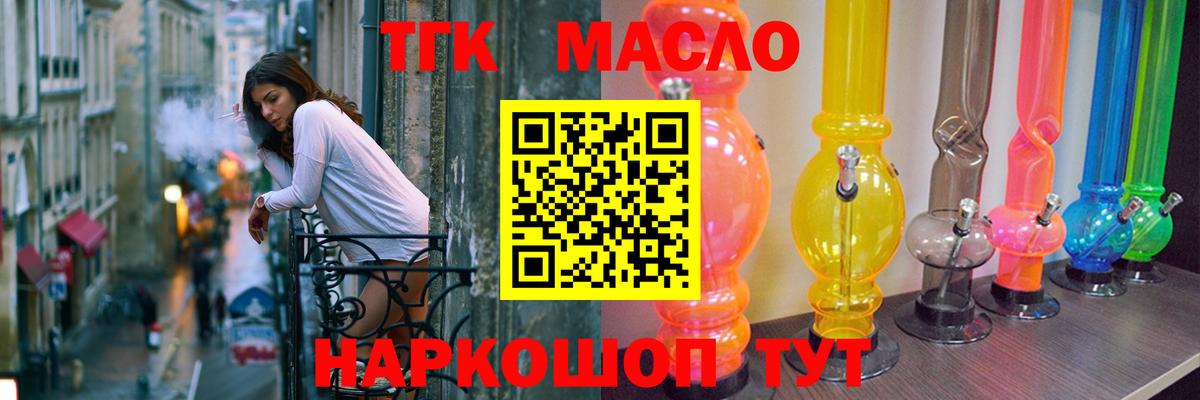 Дистиллят ТГК вейп  Вход с VPN  Новокубанск 